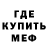 Меф VHQ Ivon Paz
