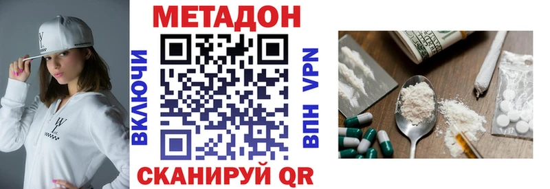 Метадон белоснежный  закладка  Лаишево 